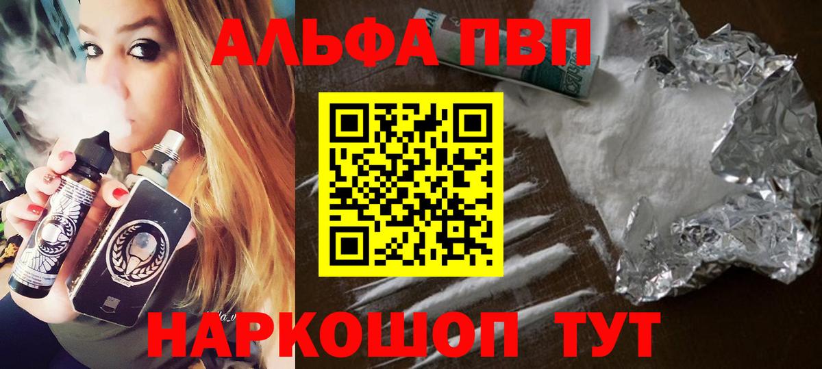 Alfa_PVP СК КРИС  Alpha-PVP Соль  Елец  APVP Соль  Вход с VPN 