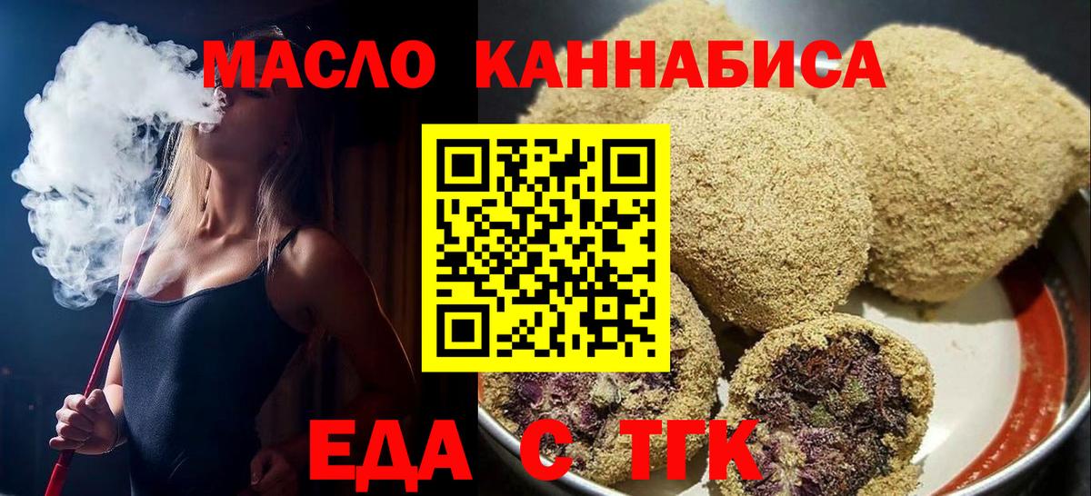 Печенье с ТГК конопля Елец