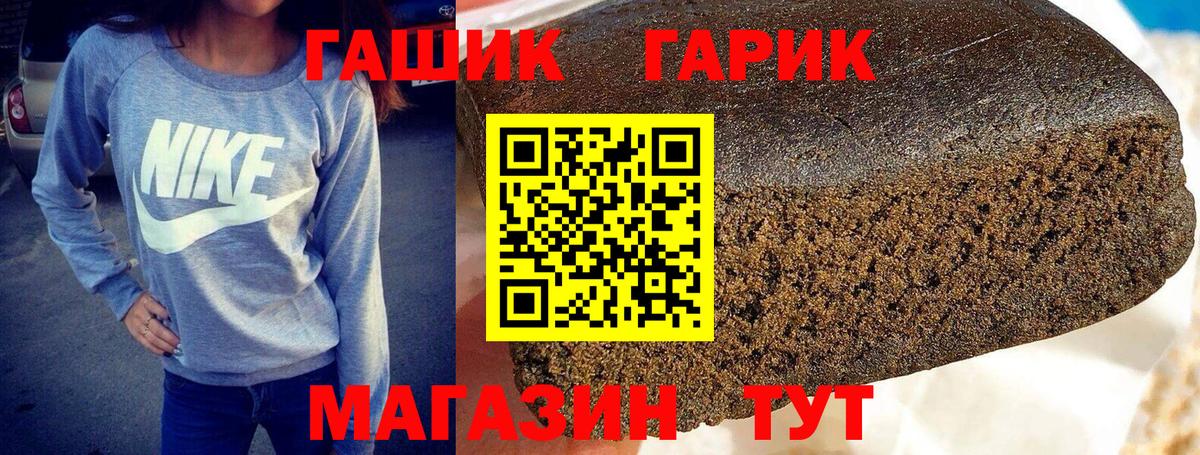 ГАШИШ Premium Елец