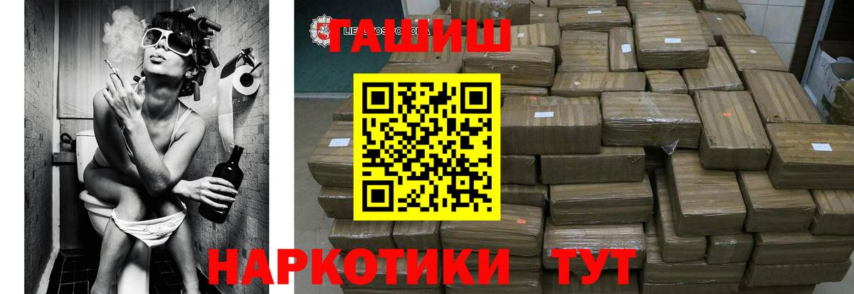 ГАШ hashish  Гашиш  ГАШ хэш  Елец  Вход с VPN 