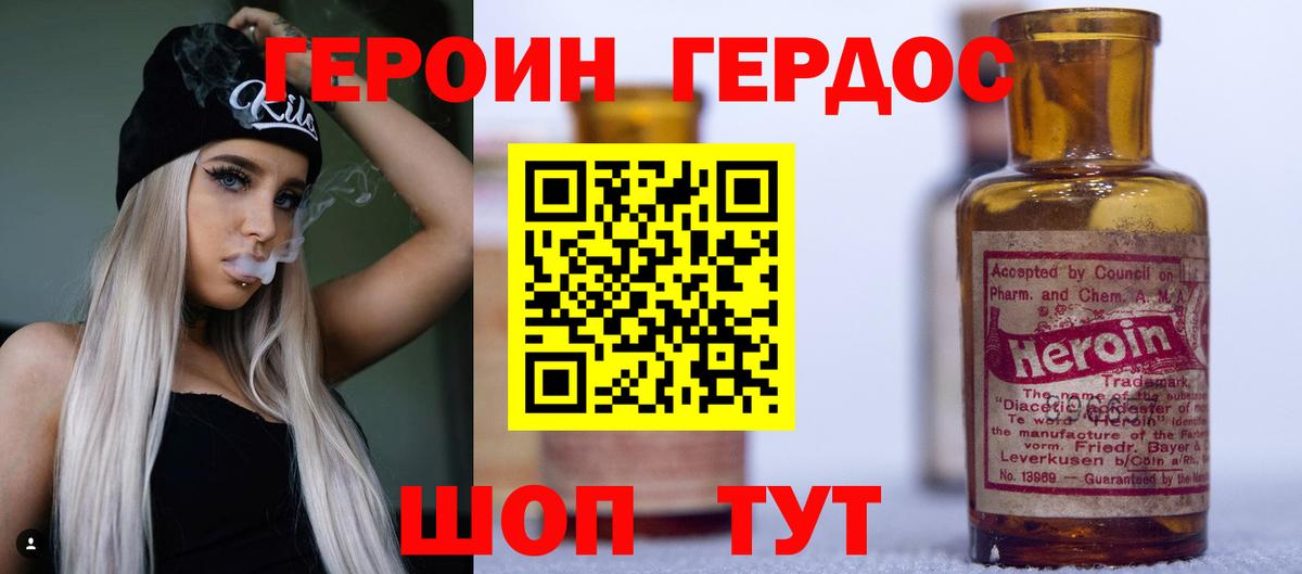 ГЕРОИН  Вход с VPN  Елец  ГЕРОИН Афган 