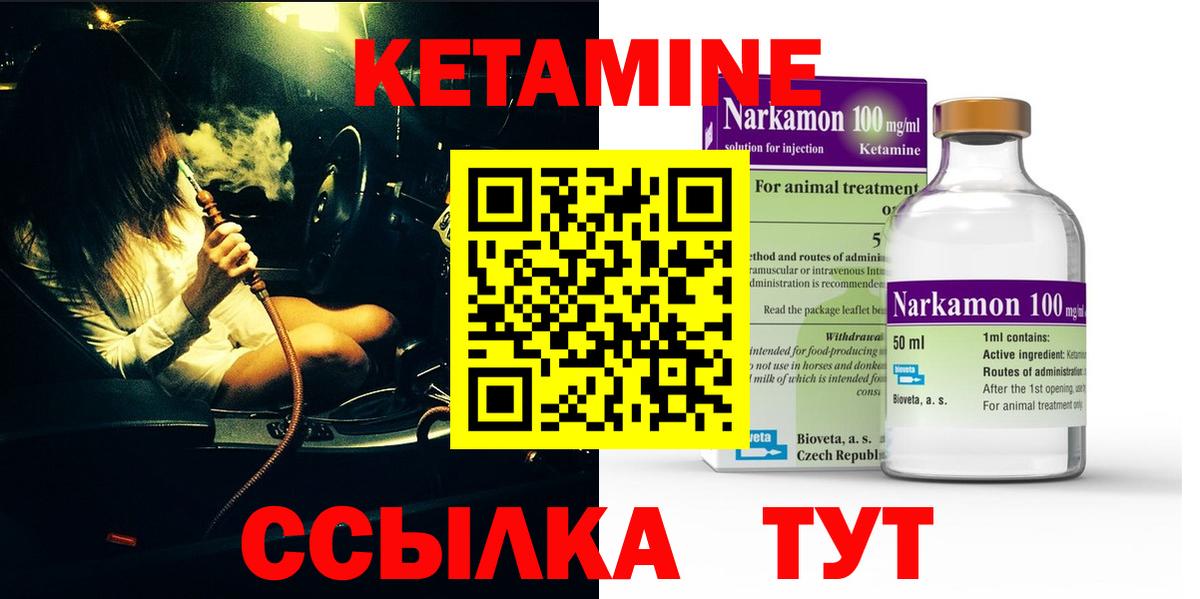 КЕТАМИН VHQ  Вход с VPN  Елец  Кетамин VHQ 
