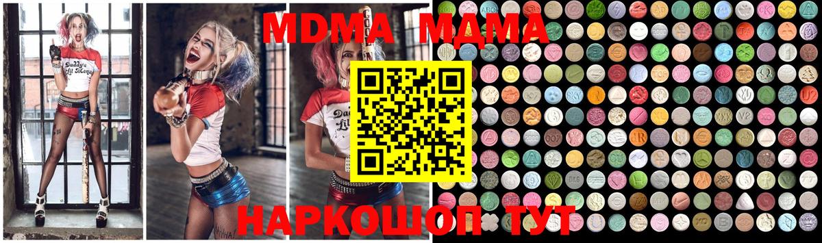 MDMA кристаллы Елец