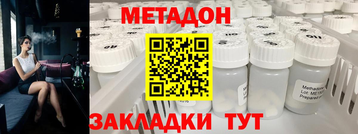 МЕТАДОН мёд  Метадон мёд  Елец  Вход с VPN 