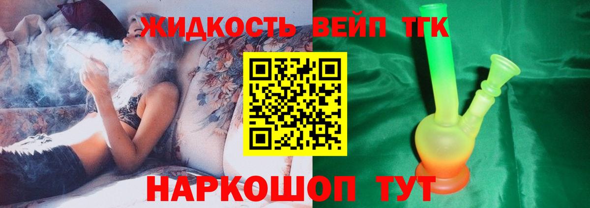 Дистиллят ТГК гашишное масло Елец